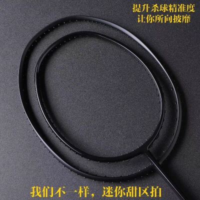 Improved hitting accuracy professional practice badminton racket