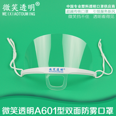 10 smile transparent mask to prevent the spray from the environment.