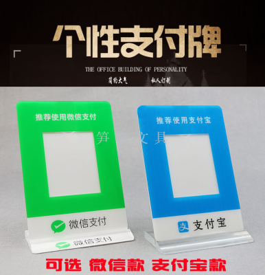 WeChat QR Code Payment Card Sticker Customization/WeChat Collection Scan Code/Money Collection Cashier Card Acrylic
