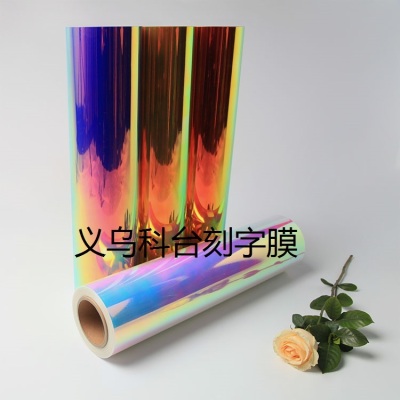 Yiwu ketai PET rainbow engraving film DIY private custom manufacturer direct selling quality assurance.