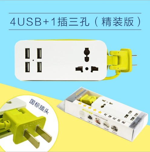 American Standard Portable Travel USB Socket USB Power Strip Smart Socket-4u1 Bit Three-Hole Hardcover Version