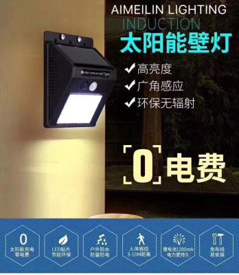 LED solar wall lamp 4W body induction garden lamp outdoor wall lamp.