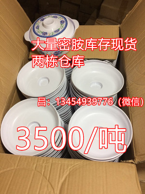 Melamine stock in the spot melamine plate bowl spoon cup bowl low price treatment.