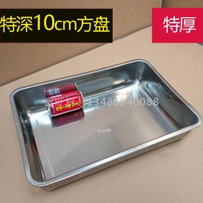 10CM deepen stainless steel square tray deep shallow rectangular tray barbecue deep dish 