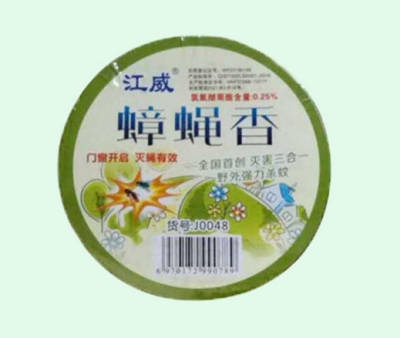 Mosquito - repellent flies - repellent incense is welcome to order quantity.