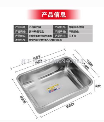  deep thickness of the stainless steel square tray deep shallow rectangular tray barbecue deep dish basin