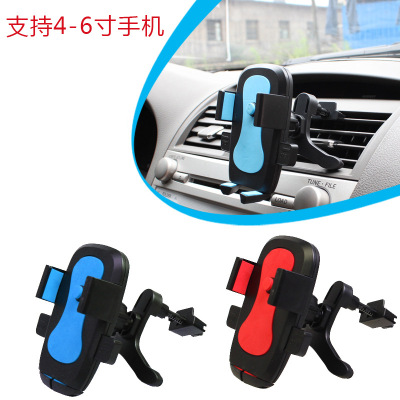 Automobile air conditioning outlet mobile phone bracket navigation vehicle support wholesale.