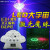 Design lamp LED big cosmic crystal ball lamp KTV private room flashlight bar stage lights.