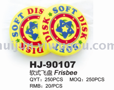 Hj-90107 soft frisbee.