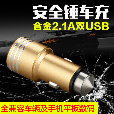 Escape Safety Hammer Car Charger Cigarette Lighter USB Conversion Plug 2A Universal for All Phones Car Charger