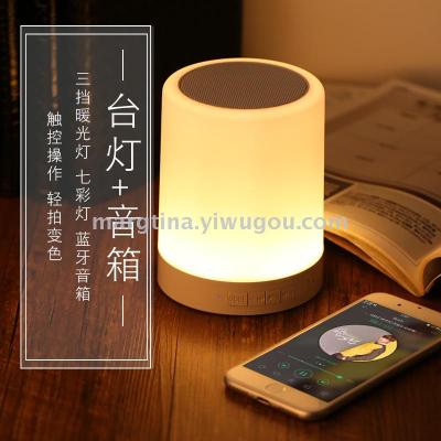 Colorful multi-function mini smart touch desk lamp stereo computer mobile phone card wireless Bluetooth Music led lamp