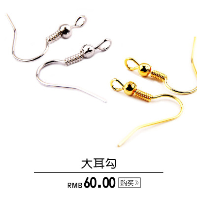 DIY accessories large ear hook wholesale 14k earrings accessories ear hook handicrafts big ear hook fish hook.