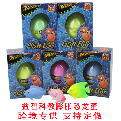 Exclusive for Cross-Border New Tropical Fish Expansion Incubation Dinosaur Egg Toy Marine Animal Soaking Water Grow up Children's Toy