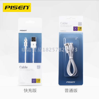 The product won the iPhone6 data line 6s apple 5s phone 7plus charger cable X fast charge 8p short iPad.
