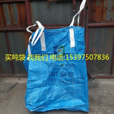 Factory direct sale used bag 1.5-2 tons of quartz sand calcium carbonate space bag collection bag more than 90% new