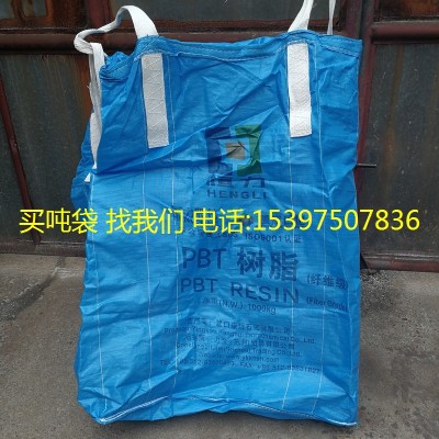 Factory direct sale used bag 1.5-2 tons of quartz sand calcium carbonate space bag collection bag more than 90% new