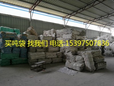 Factory direct sale second-hand ton bag space bag container bag Factory direct sale multi-size supply