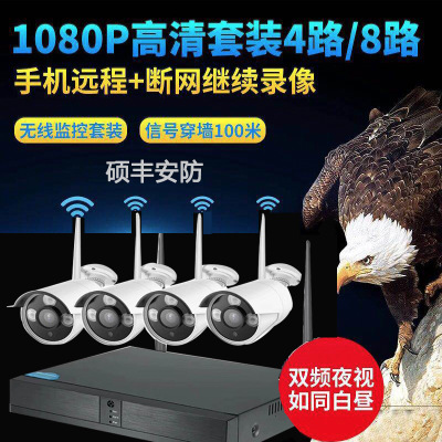 4-Way HD Wireless Monitoring Equipment Set Indoor Outdoor Waterproof Bullet Camera Smart Wifi1080p Factory Spot