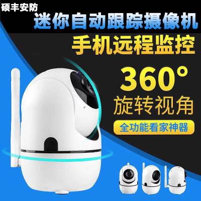 New Automatic Mobile Tracking Wireless Monitor Two-Way Voice Wireless WiFi Camera 1080P HD