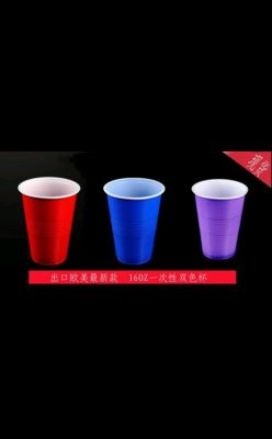 500 Ml Two-Color Cups