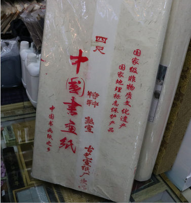 Only for Traditional Chinese Painting Calligraphy Paper Anhui Xuan Paper Four Feet Processed Rice Paper Whole Knife 100 Pieces Factory Supply