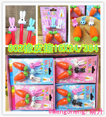 The pen cap rabbit carrot eraser eraser is the manufacturer direct sale.
