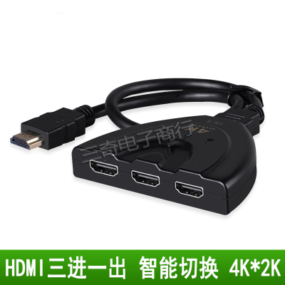 HDMI Switcher 2 in 3 in 1 out HD Expansion Hub Three-Input and One-Output Box Computer Connecting TVF3-17162