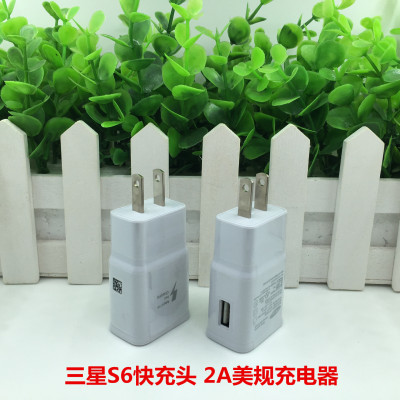 S6 fast charger American standard charger S5/Note4 charging head N7100 mobile phone charger flash mark quick charge