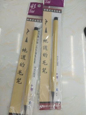 Xinqi painting brush