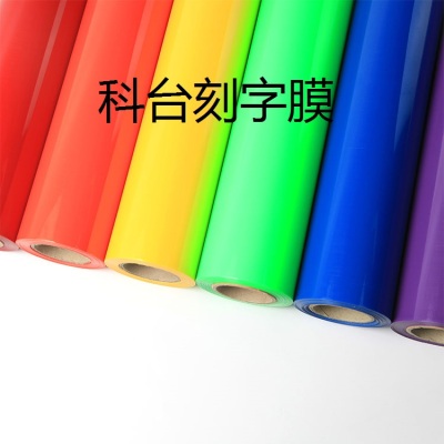 Manufacturer direct selling multi-color elastic heat transfer PU flash point engraving film garment.