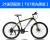 26inch   moutain bicycle  21 speed
