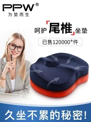 PPW seat cushion Office memory cotton chair cushion butt seat cushion Thickened to student summer bench seat cushion