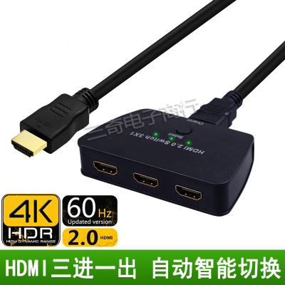 HD HDMI Distributor 2 in 3 in 1 out HDMI Switcher 2 in Three-Input and One-Output Branch Screen Device