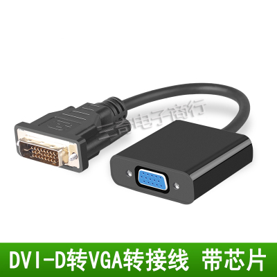 DVI to VGA Adapter 24+1 to VGA VGA Cable DVI 18+1 to VGA Converter Monitor