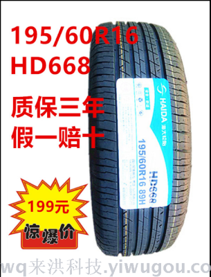 Car tires 195/60r16 89H HD668 fit for the henyiversa V5 lingzhi A60, southeast of the province