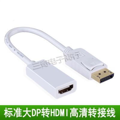 DP to HDMI Cable DisplayPort to HDMI Cable Large DP Interface to HDMI HD Adapter Cable