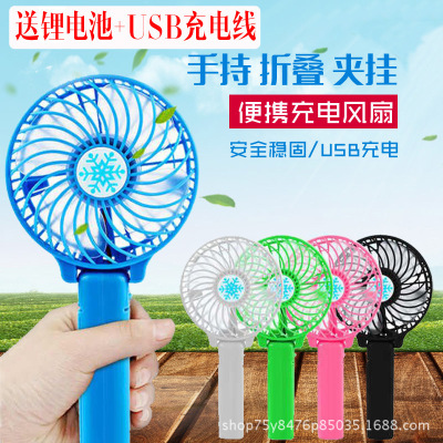 Handheld folding fan portable rechargeable small fan super mute generation