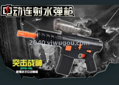 Electric series water cannon water cannon toy gun water cannon fire crystal gun jin Ming m910-1