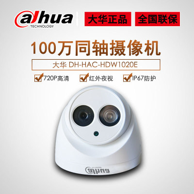 Dahua DH-HAC-HDW1020E Replaces 1000S Coaxial 720P Million HD Infrared Indoor Hemisphere