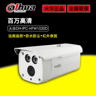 Authentic Dahua DH-IPC-HFW1020D Night Vision 1 Million Dual Light 720P Poe Network Camera Accessories