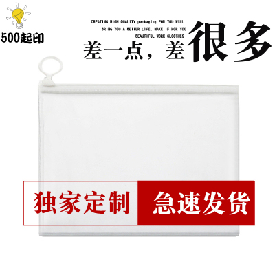 PVC transparent PVC packaging bag plastic self-sealing bag PVC frosted zipper bag custom logo