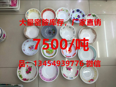 The Large quantity of the shock stock of the shock plate bowl tray spoon cup price discount per ton