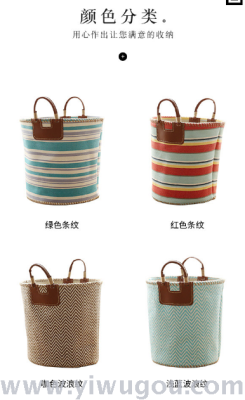 SN1702-32 Fabric Two-Piece Striped Storage Bucket