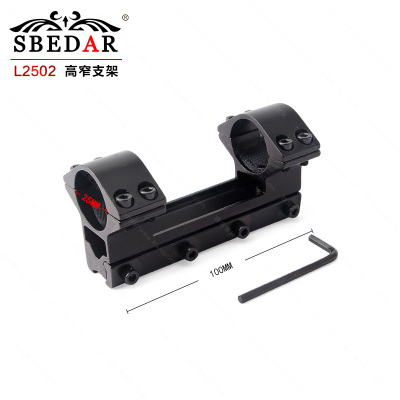 25.4 diameter aiming mirror connected high and narrow bracket clamp