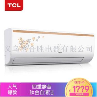 New type intelligent TCL is a fixed speed air conditioner trailer (fashionable printing hidden display)