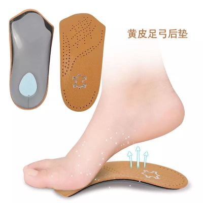 The cow leather foot arch corrects the insole, the cow leather insole, corrects the insole