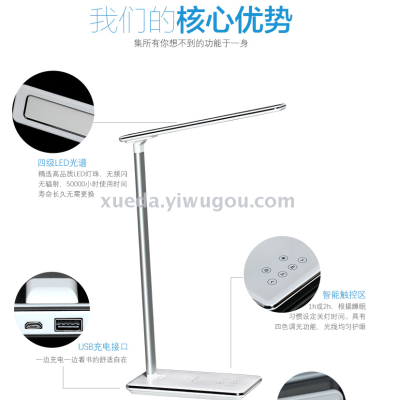 New LED  desk lamp with wireless charger multifunctional folding office learning eye-protection reading lamp gifts