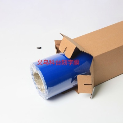Manufacturer's direct selling PU flash point engraving film professional to print the text LOGO