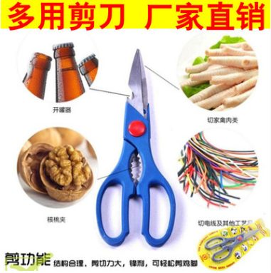Creative Home Factory in Stock Supply Opening Scissors Clip and Other Multi-Functional Stainless Steel Kitchen Scissors