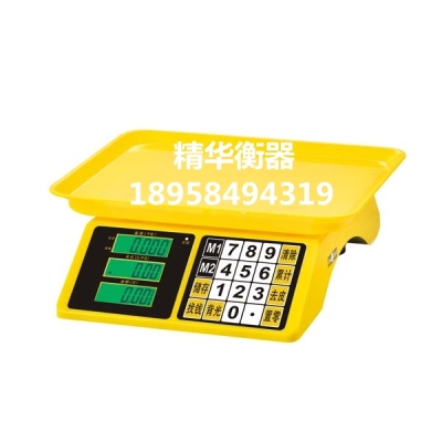 The electronic weighing station weighs the price, the express delivery scale, the fruit scale, the kitchen scale,